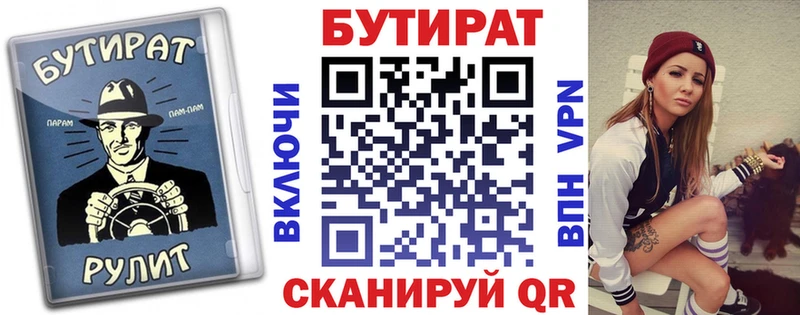 БУТИРАТ 1.4BDO  Купить где  Ельня 