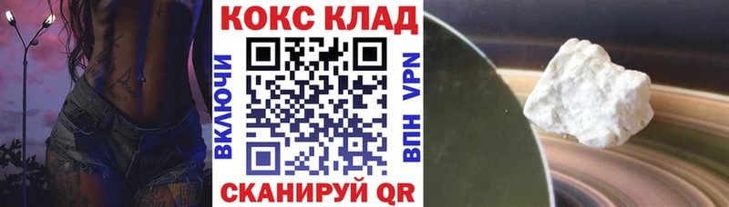 Cocaine 99% Купить где Ельня