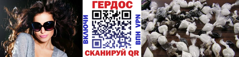 Купить где  Ельня  ГЕРОИН хмурый 