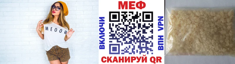 Меф VHQ  Ельня 