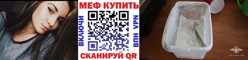 Меф  Ельня