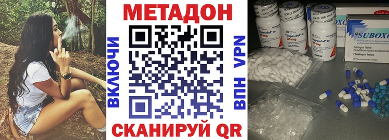 Метадон кристалл  Купить закладки  Ельня 
